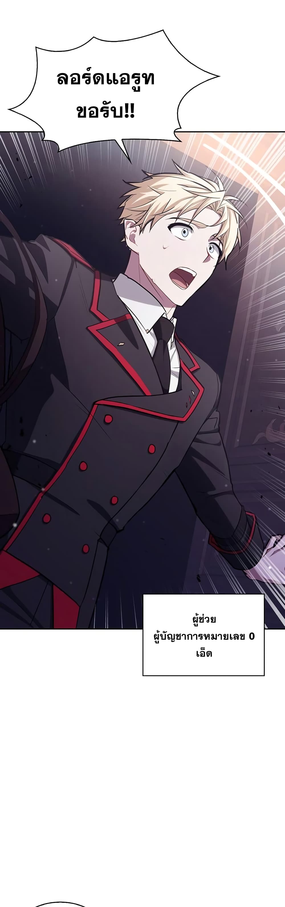 I’m Not That Kind of Talent ตอนที่ 1 (79)